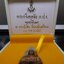 พระกริ่งพุทโธ ภ.ป.ร.เนื้อสัมฤทธิ์ ฐานทองแดง ขนาดสูง 3.8 ซ.ม.วัดบวรนิเวศวิหาร ปี2554 พร้อมกล่องเดิม