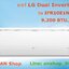 IFR10E1N แอร์ LG อินเวอร์เตอร์ Dual Inverter 9,200 BTU รุ่น IFR10E1N **สินค้าใหม่เกรด B(ไม่รวมติดตั้งและท่อน้ำยา)