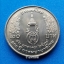 เหรียญ 20 บาท ที่ระลึก 100 ปี การพยาบาลไทยปี พศ 2539