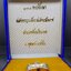 พระกริ่งไพรีพินาศ ๑๐๐ พระชันษา ญสส.สมเด็จพระญาณสังวร สมเด็จพระสังฆราช เนื้อเงิน วัดบวรนิเวศวรวิหาร ปี2556 พร้อมกล่องเดิม