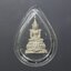 พระแก้ว 75 พรรษา รัชกาลที่9 เนื้อเงิน พิมพ์เล็ก ขนาดสูง 2.5 เซน ปี2545 พร้อมกล่องเดิม