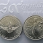 เหรียญ 20 บาท ที่ระลึกครบ 50 ปี ฝนหลวงพระราชทาน ปี2548 ไม่ผ่านใช้