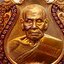 เหรียญเสมาเสือคาบดาบ รุ่น2 เนื้อทองแดง ลงยาขอบแดง ซุ้มขาว จีวรส้ม หลวงพ่อพัฒน์ วัดห้วยด้วน โคท 250 (SKU-03373)