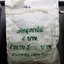 เหรียญยกถุง(100 เหรียญ)เหรียญ 5 บาท หมุนเวียน ปี 2544 ไม่ผ่านใช้