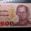 ธนบัตร 100 บาท ที่ระลึกสมเด็จพระบรมโอรสาธิราช สยามมกุฎราชกุมาร เฉลิมพระชนมพรรษา 5 รอบ ไม่ผ่านใช้