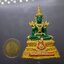 พระแก้วมรกต ทรงฤดูร้อน (ขนาดสูง 7.7 เซน) เนื้อโลหะเคลือบสีเขียว เครื่องทรงชุบทอง สำนักพระราชวัง สร้าง พุทธาภิเษก ณ วัดพระศรีรัตนศาสดาราม พ.ศ.2547 ซีลเดิม รับประกันแท้