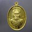 เจริญพร บน รุ่นวางศิลาฤกษ์ศาลา 100 ปี เนื้อทองฝาบาตร(บล็อกทองคำ) หลวงพ่อพัฒน์ วัดห้วยด้วน โคท 2622 พ.ศ.2563 พร้อมกล่องเดิม
