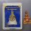 พระพุทธเมตตาเสนานาถ พระปรมาภิไธย ภ.ป.ร.ลอยองค์ เนื้อทองแดง กองทัพบก จัดสร้างเนื่องในวโรกาส 84 พรรษา ร9 ปี2556 พร้อมตลับเดิม