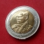 เหรียญกษาปณ์ 10 บาท สองสี ที่ระลึกพระราชพิธีมหามงคลเฉลิมพระชนมพรรษา 80 พรรษา 5 ธันวาคม 2550