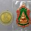 พระพุทธชินราช หลัง ท้าวเวสสุวรรณ รุ่นขุมทรัพย์มหาเทพ เนื้อทองแดงลงยา 2 หน้า พื้นเขียว วัดสุทัศน์ๆ มูลนิธิมิราเคิ่ลออฟไลฟ์ๆ จัดสร้าง ปี2565