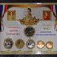 เหรียญหมุนเวียน รัชกาลที่10 ครบชุด (6เหรียญ) ปีแรก ปี2561 เหรียญไม่ผ่านใช้ บรรจุแผงสะสม สีขาว