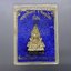 พระกริ่ง พระพุทธชินราช ภปร.รุ่นปฏิสังขรณ์ รุ่นแรก เนื้อเงิน(พิมพ์เล็ก สูง 2.7 ซ.ม.) ปี2530 ตลับเดิม