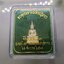 พระพุทธมหามณีรัตนปฏิมากร ทรงฤดูร้อน เนื้อเงิน สูง 2.9 ซ.ม. พิธีมหาพุทธาภิเษก วัดพระศรีรัตนศาสดาราม ปี2538 ตลับเดิม
