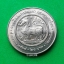 เหรียญ 20 บาท 108 ปี แห่งการสถาปนา กระทรวงกลาโหม