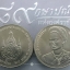 เหรียญ 20 บาท 72 พรรษา สมเด็จพระนางเจ้าสิริกิติ์ 2547 ไม่ผ่านใช้