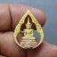 พระแก้ว 75 พรรษา รัชกาลที่9 เนื้อเงินสามกษัตริย์ พิมพ์หยดน้ำ ขนาดสูง 2.8 เซน ปี2545 พร้อมกล่องเดิม