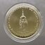 เหรียญ 20 บาท เนื้อนิเกิล ที่ระลึกเฉลิมพระชนมพรรษา 90 พรรษา สมเด็จพระนางเจ้าสิริกิติ์ พระบรมราชินีนาถ พ.ศ.2565 พร้อมตลับ