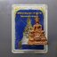 พระพุทธเมตตาเสนานาถ พระปรมาภิไธย ภ.ป.ร.ลอยองค์ เนื้อทองแดง กองทัพบก จัดสร้างเนื่องในวโรกาส 84 พรรษา ร9 ปี2556 พร้อมตลับเดิม