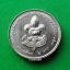 เหรียญ 2 บาท ครบ 80 ปี กำเนิดลูกเสือไทย