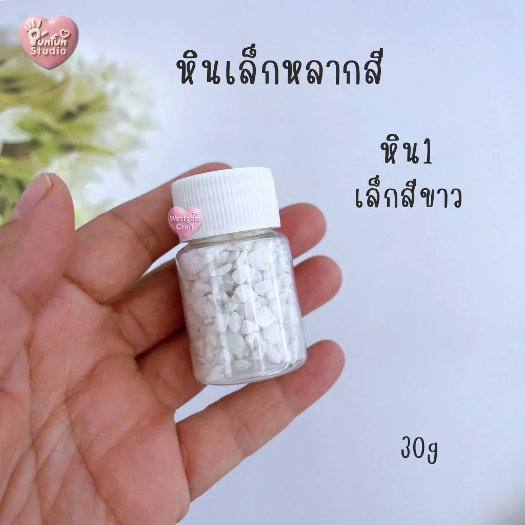 หินเล็กหลากสีใช้ตกแต่งชิ้นงาน