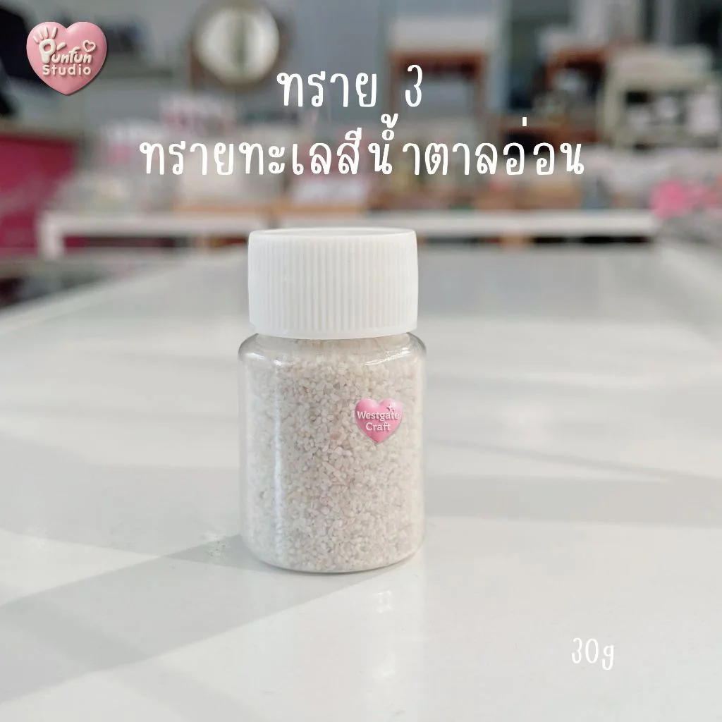 ทรายตกแต่งชิ้นงาน ทรายละเอียด ทรายหยาบ ทรายทะเล