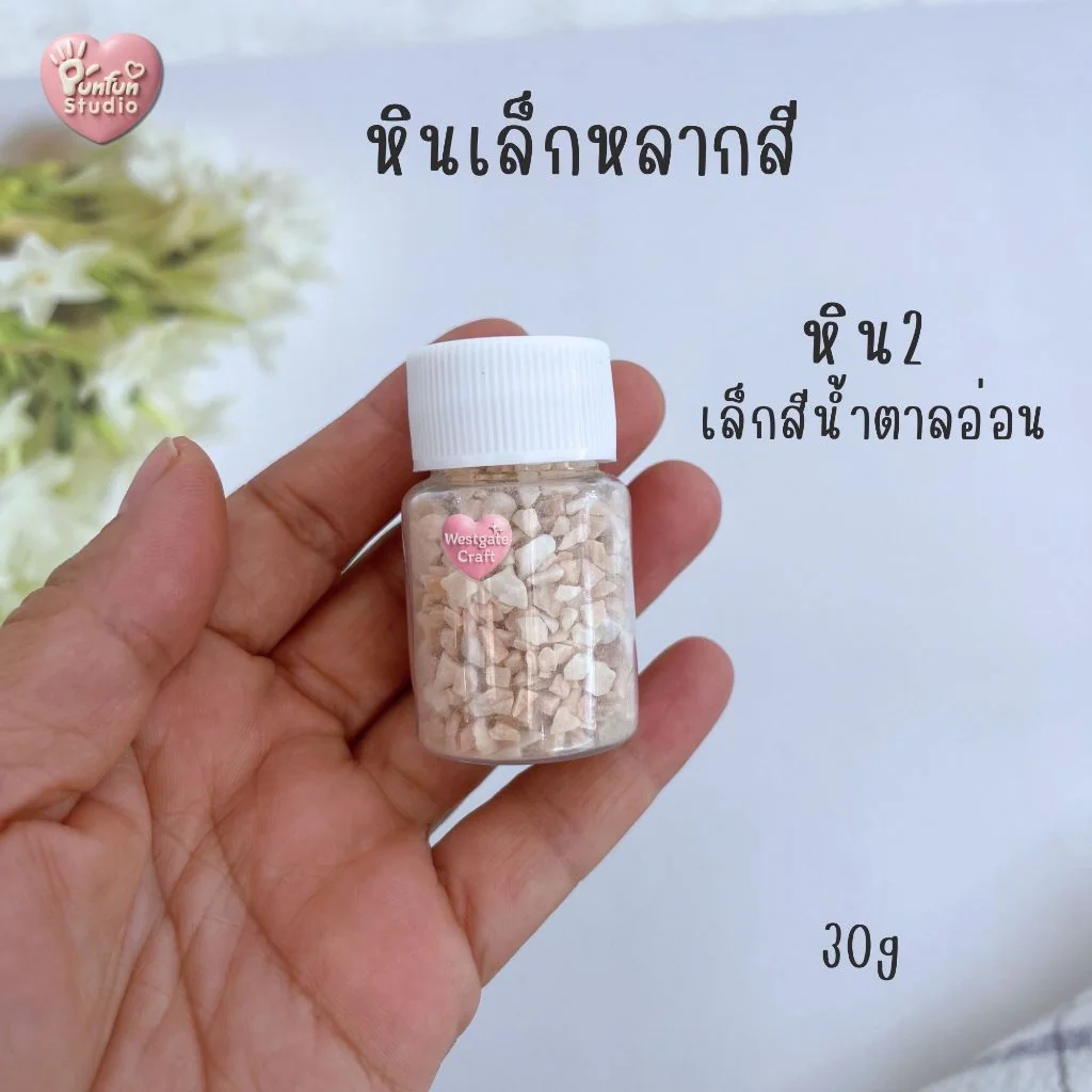 หินเล็กหลากสีใช้ตกแต่งชิ้นงาน