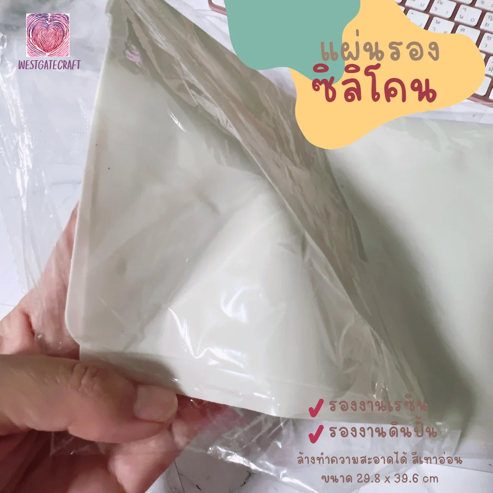 แผ่นรองซิลิโคนงานเรซิ่น แผ่นรองงานดินปั้น สีเทา RCT 08