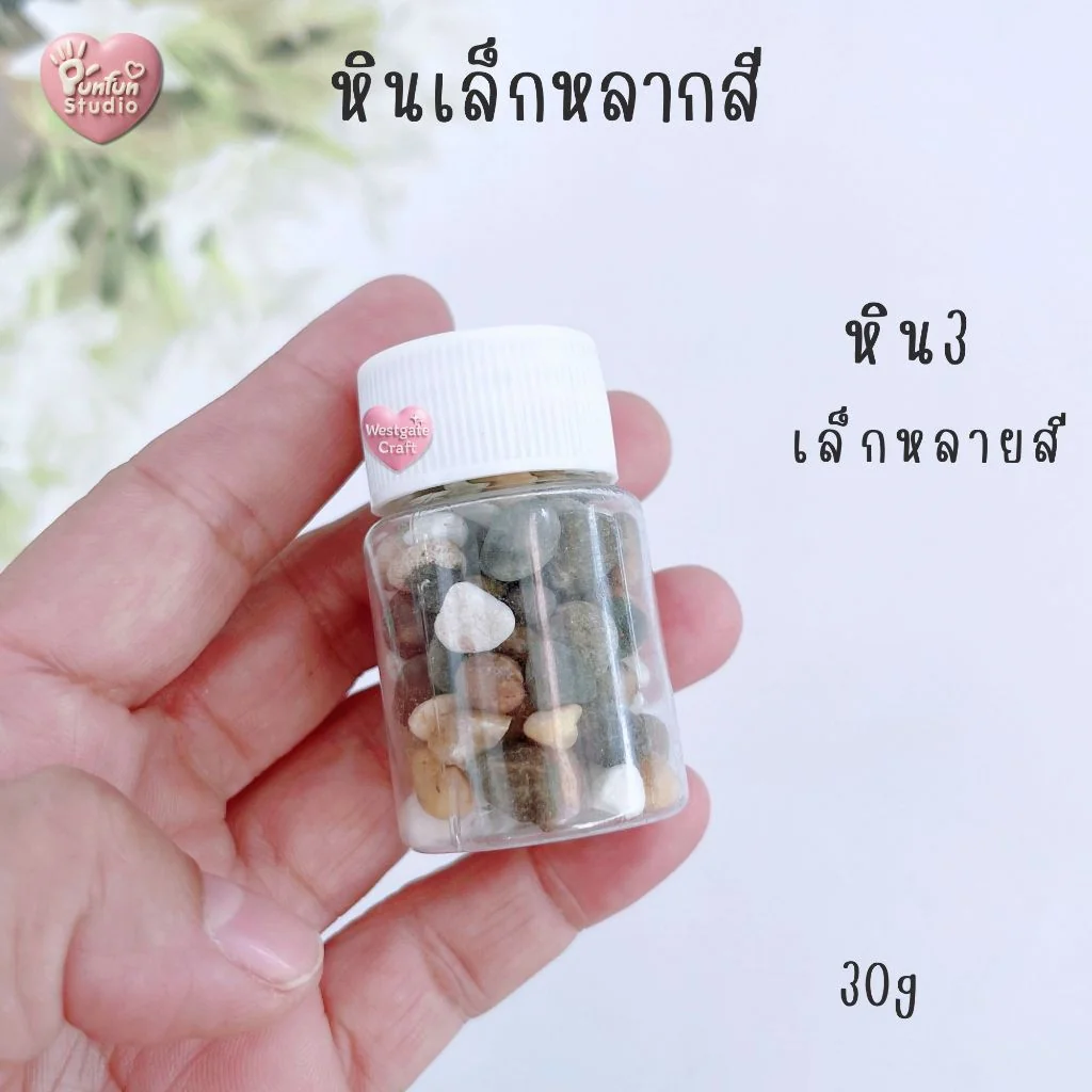 หินเล็กหลากสีใช้ตกแต่งชิ้นงาน