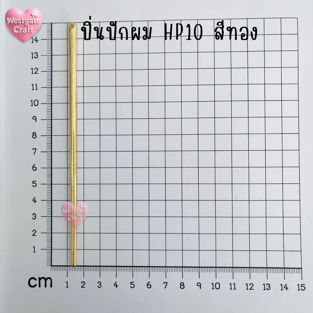 ปิ่นปักผมสแตนเลส HP 10 สีนิกเกิล, สีทอง ปิ่นปักผมสแตนเลส HP 10 สีนิกเกิล, สีทอง