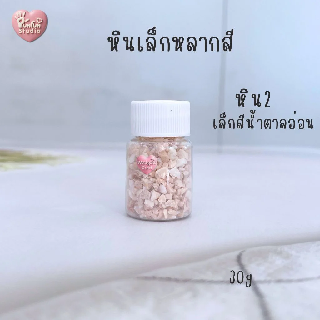 หินเล็กหลากสีใช้ตกแต่งชิ้นงาน