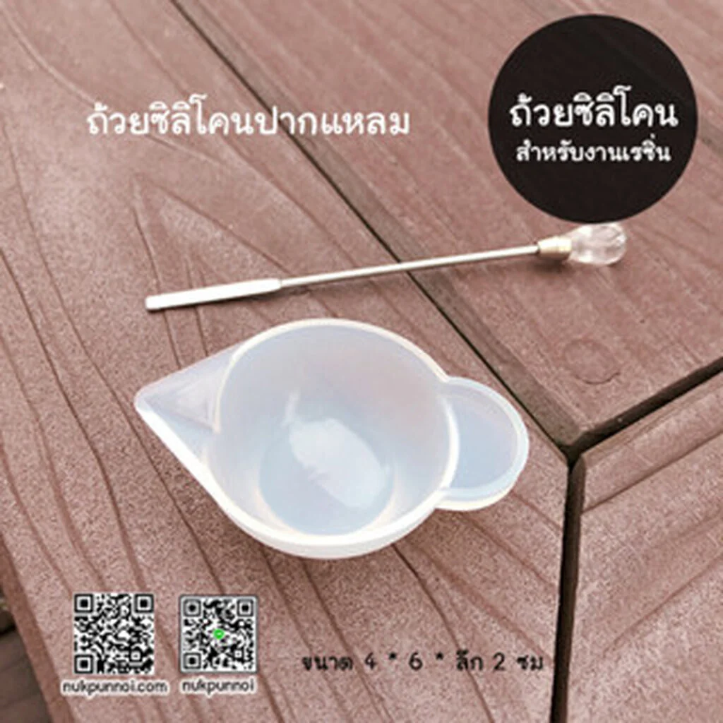ถ้วยผสมซิลิโคนปากแหลม RCT 04