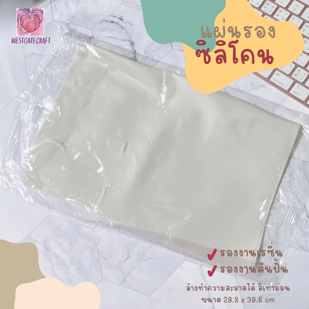 แผ่นรองซิลิโคนงานเรซิ่น แผ่นรองงานดินปั้น สีเทา RCT 08