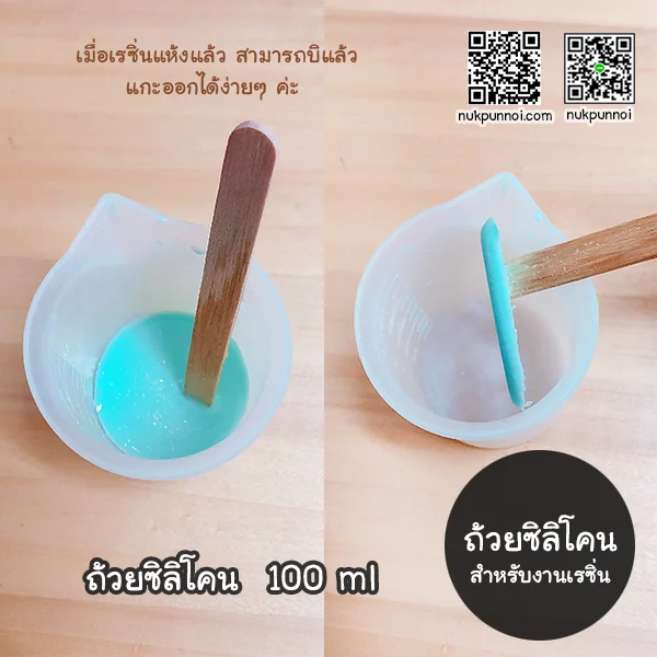 ถ้วยซิลิโคน 100 ml / RCT 05 / ถ้วยผสม ถ้วยซิลิโคน 100 ml / RCT 05 / ถ้วยผสม
