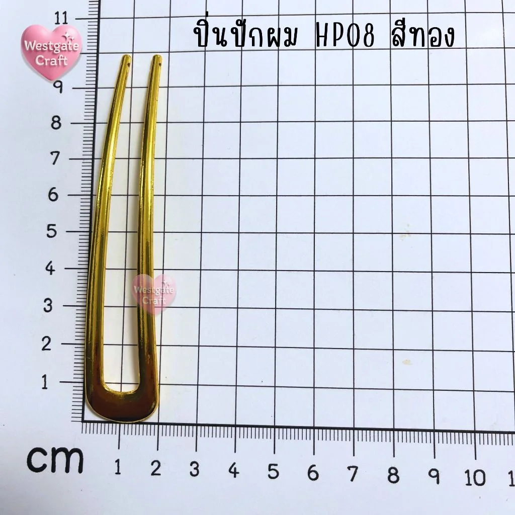 ปิ่นปักผมโลหะ แบบหนา HP08