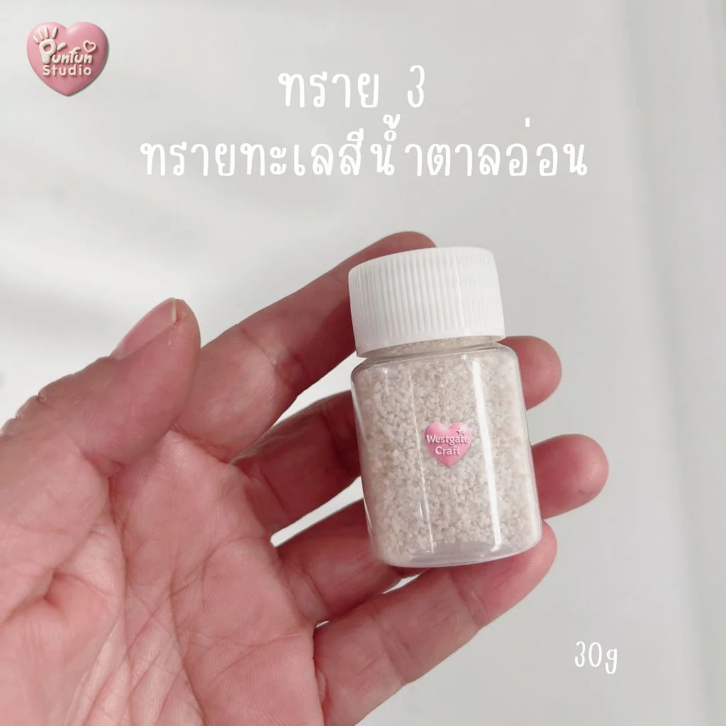 ทรายตกแต่งชิ้นงาน ทรายละเอียด ทรายหยาบ ทรายทะเล