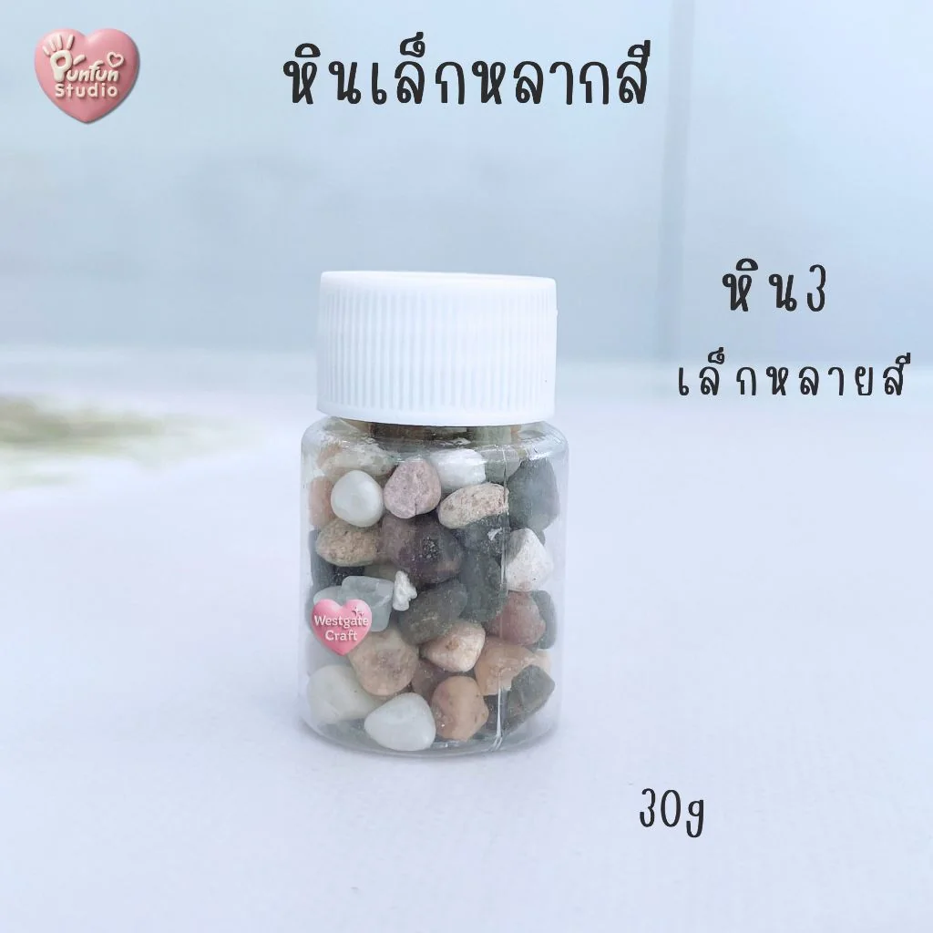หินเล็กหลากสีใช้ตกแต่งชิ้นงาน