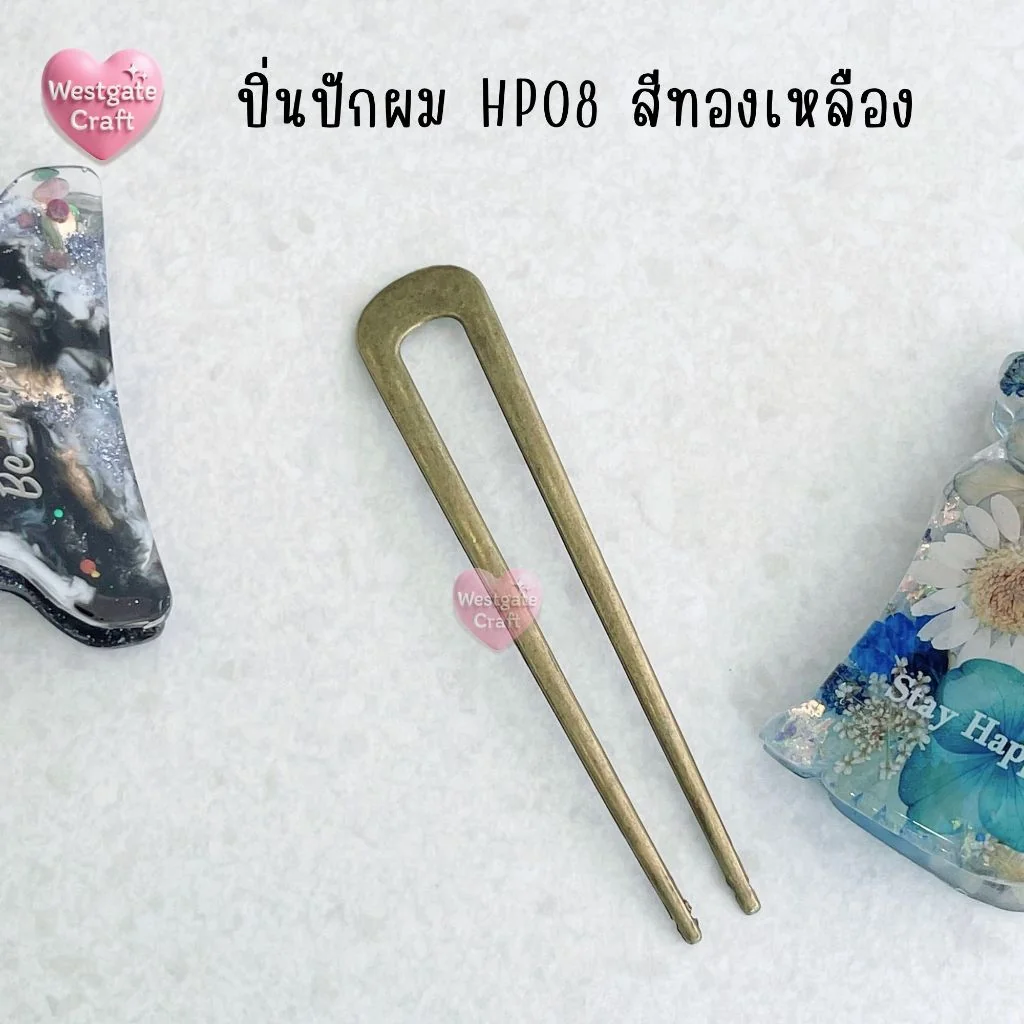 ปิ่นปักผมโลหะ แบบหนา HP08