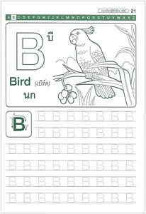 แบบเรียนรู้คัดเขียน ABC - ศูนย์รวมหนังสือที่ใหญ่ที่สุดในประเทศไทย ...