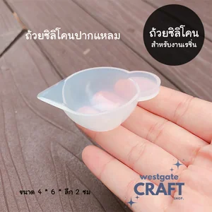 ถ้วยซิลิโคน แผ่นรองซิลิโคน