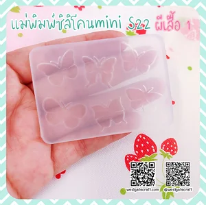 พิมพ์หนา /ของตกแต่ง / มินิ / Slim & Decorating Mold