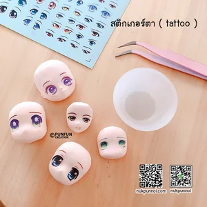 ตาตุ๊กตา / สติกเกอร์ตา