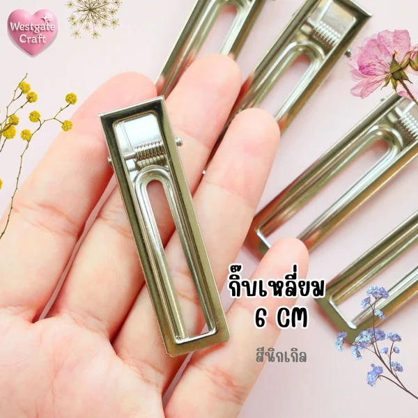 กิ๊บเหลี่ยม 6 cm สีทอง / HP03 / กิ๊บ DIY / อะไหล่กิ๊บ image 7 กิ๊บเหลี่ยม 6 cm สีทอง / HP03 / กิ๊บ DIY / อะไหล่กิ๊บ image 7