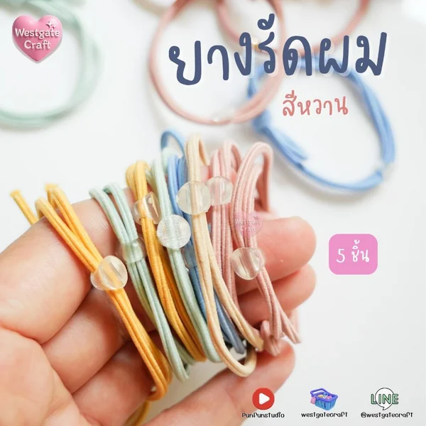 ยางรัดผมพร้อมจุกห้อยใส HB 01 สุ่มสี / ยางรัดผม / อะไหล่ยางรัดผม image 1