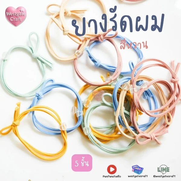 ยางรัดผมพร้อมจุกห้อยใส HB 01 สุ่มสี / ยางรัดผม / อะไหล่ยางรัดผม image 2