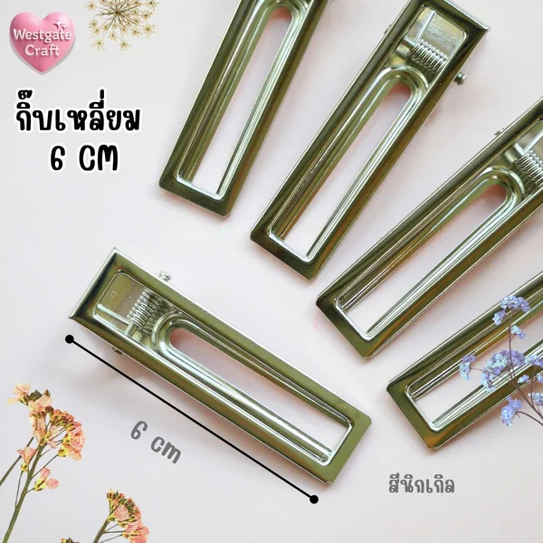 กิ๊บเหลี่ยม 6 cm สีทอง / HP03 / กิ๊บ DIY / อะไหล่กิ๊บ image 5 กิ๊บเหลี่ยม 6 cm สีทอง / HP03 / กิ๊บ DIY / อะไหล่กิ๊บ image 5